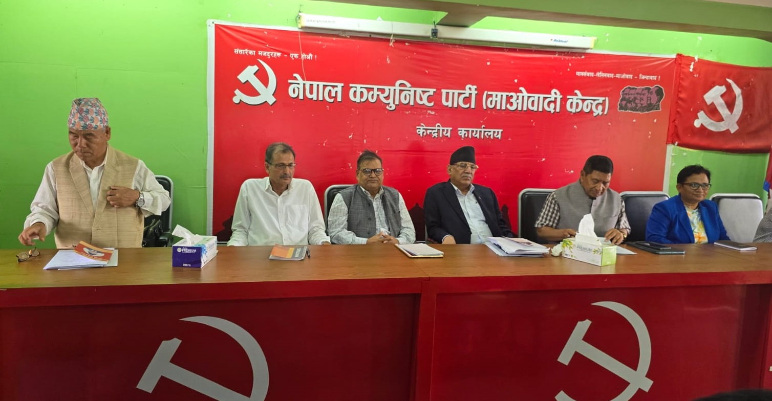 CPN Maoist Centre Secretariat Meeting Scheduled Today