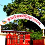 CPN-UML to Withdraw Support from Madhesh Province Government